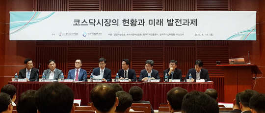18일 서울 여의도 금융투자협회에서 한국증권학회와 자본시장연구원 공동 주최로 '코스닥시장의 현황과 미래발전과제' 정책 심포지엄이 열렸다. 사진= 연합뉴스